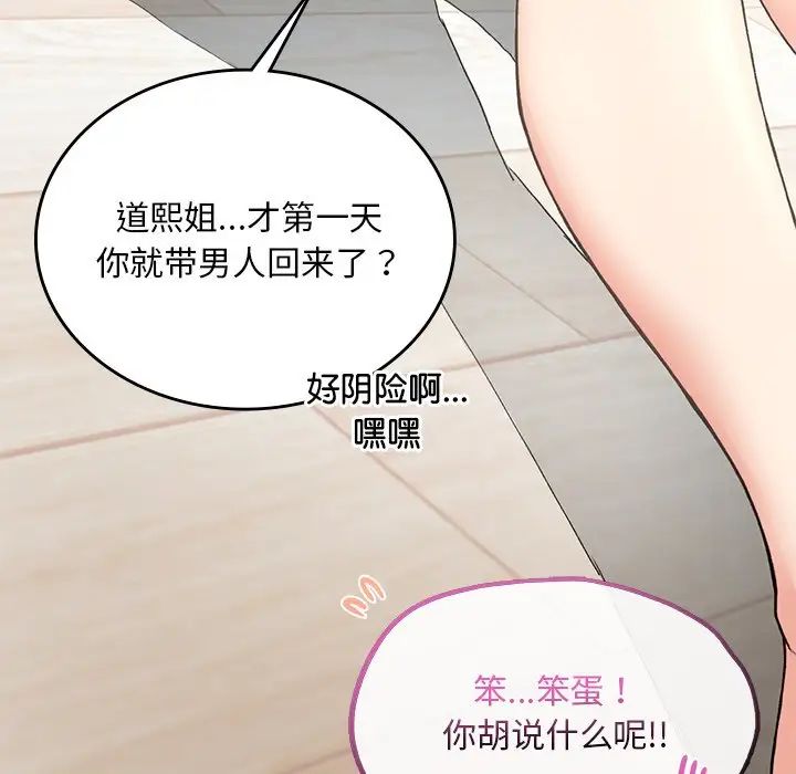 要在乡下一起生活吗-第1章-图片222