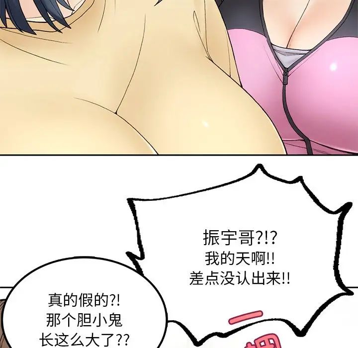 要在乡下一起生活吗-第1章-图片233