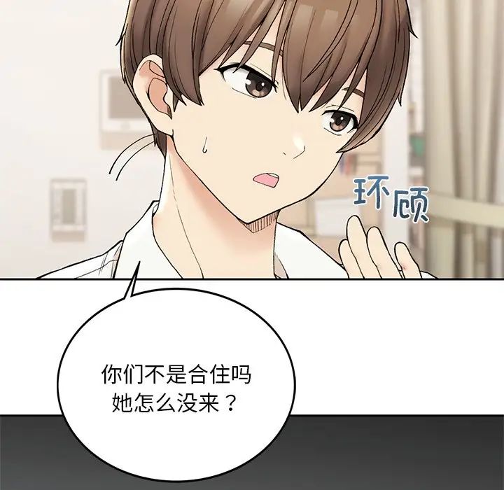 要在乡下一起生活吗第1话