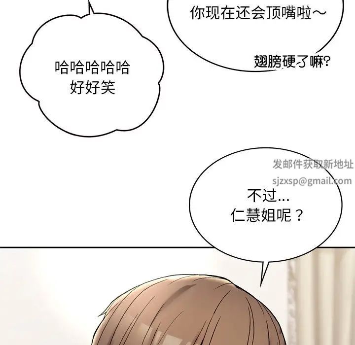 要在乡下一起生活吗 - 第1話237.jpg,要在乡下一起生活吗 - 第1話237,要在乡下一起生活吗 - 第1話