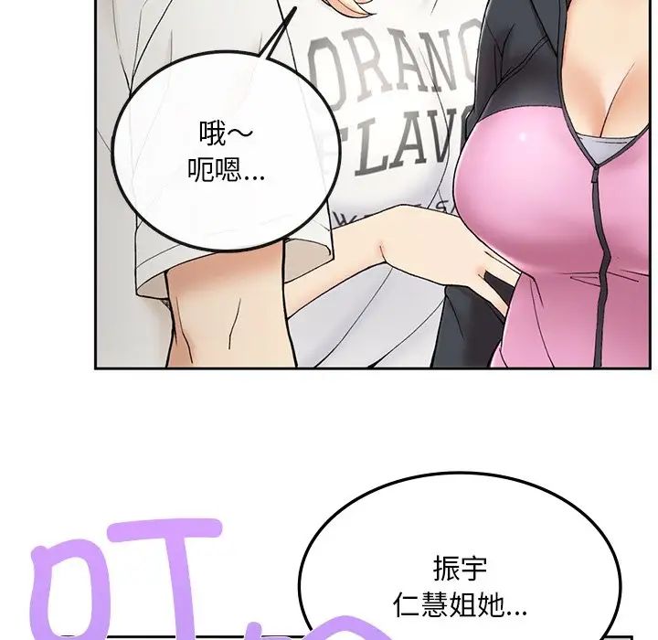 要在乡下一起生活吗-第1章-图片241