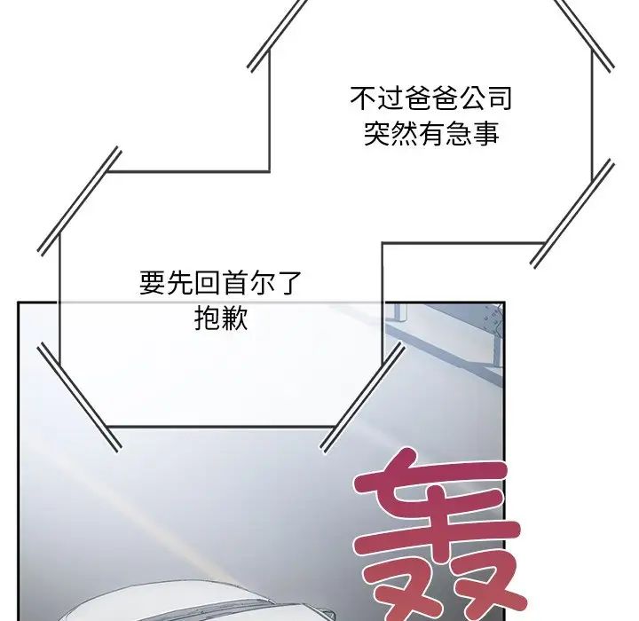要在乡下一起生活吗 - 第1話248.jpg,要在乡下一起生活吗 - 第1話248,要在乡下一起生活吗 - 第1話