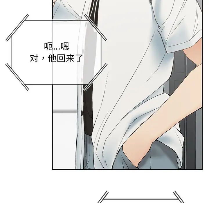 要在乡下一起生活吗 - 第1話247.jpg,要在乡下一起生活吗 - 第1話247,要在乡下一起生活吗 - 第1話