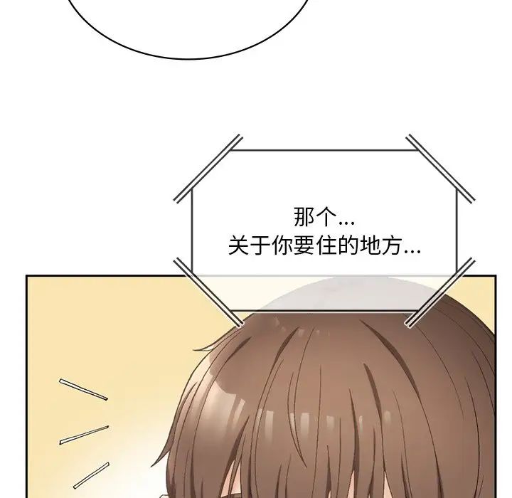 要在乡下一起生活吗第1话