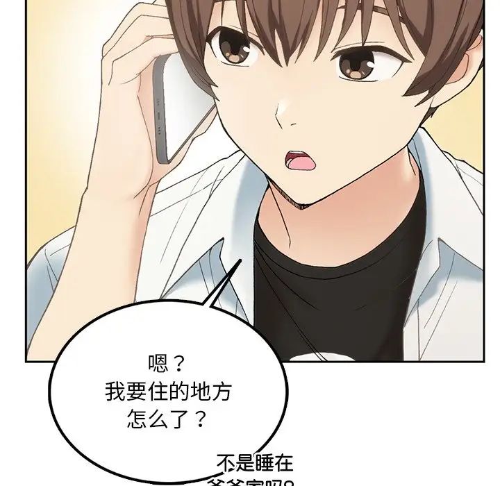 要在乡下一起生活吗 - 第1話251.jpg,要在乡下一起生活吗 - 第1話251,要在乡下一起生活吗 - 第1話