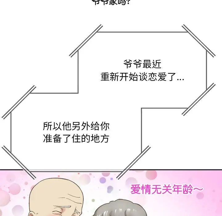 要在乡下一起生活吗 - 第1話252.jpg,要在乡下一起生活吗 - 第1話252,要在乡下一起生活吗 - 第1話