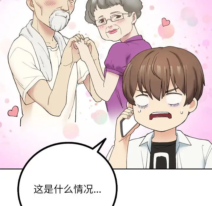 要在乡下一起生活吗-第1章-图片253