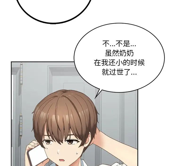 要在乡下一起生活吗 - 第1話254.jpg,要在乡下一起生活吗 - 第1話254,要在乡下一起生活吗 - 第1話