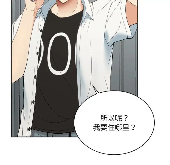 要在乡下一起生活吗 - 第1話255.jpg,要在乡下一起生活吗 - 第1話255,要在乡下一起生活吗 - 第1話