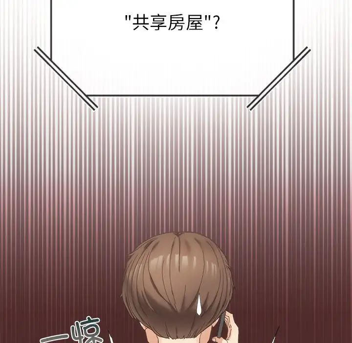 要在乡下一起生活吗 - 第1話257.jpg,要在乡下一起生活吗 - 第1話257,要在乡下一起生活吗 - 第1話