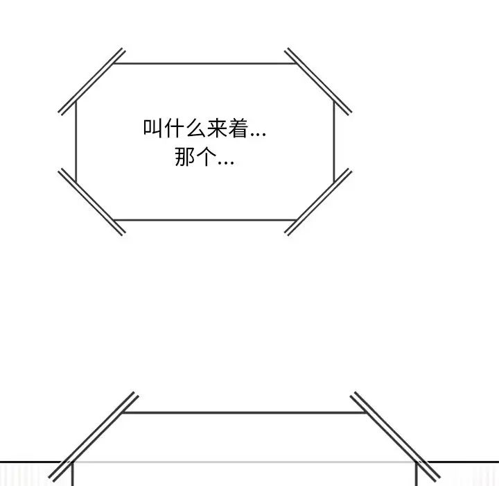 要在乡下一起生活吗 - 第1話256.jpg,要在乡下一起生活吗 - 第1話256,要在乡下一起生活吗 - 第1話