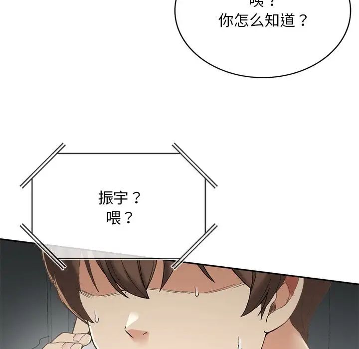 要在乡下一起生活吗 - 第1話261.jpg,要在乡下一起生活吗 - 第1話261,要在乡下一起生活吗 - 第1話