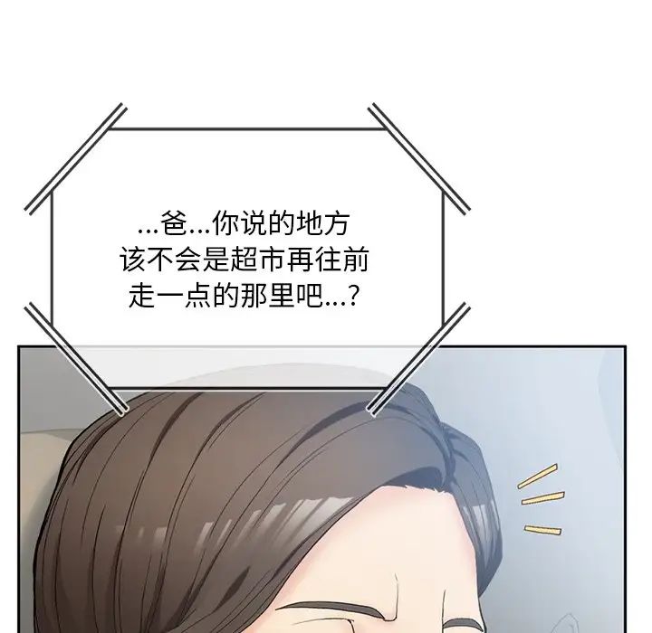 要在乡下一起生活吗 - 第1話259.jpg,要在乡下一起生活吗 - 第1話259,要在乡下一起生活吗 - 第1話