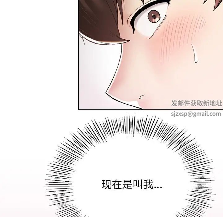 要在乡下一起生活吗 - 第1話264.jpg,要在乡下一起生活吗 - 第1話264,要在乡下一起生活吗 - 第1話