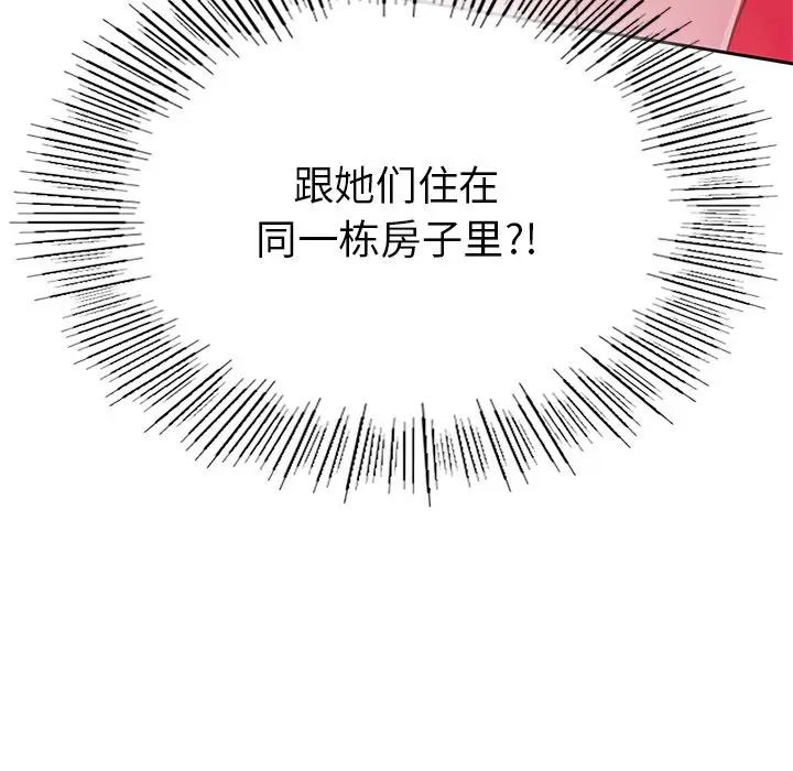 要在乡下一起生活吗 - 第1話268.jpg,要在乡下一起生活吗 - 第1話268,要在乡下一起生活吗 - 第1話