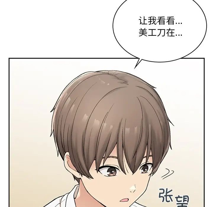 要在乡下一起生活吗第2话