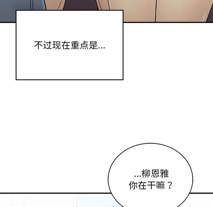 要在乡下一起生活吗第2话