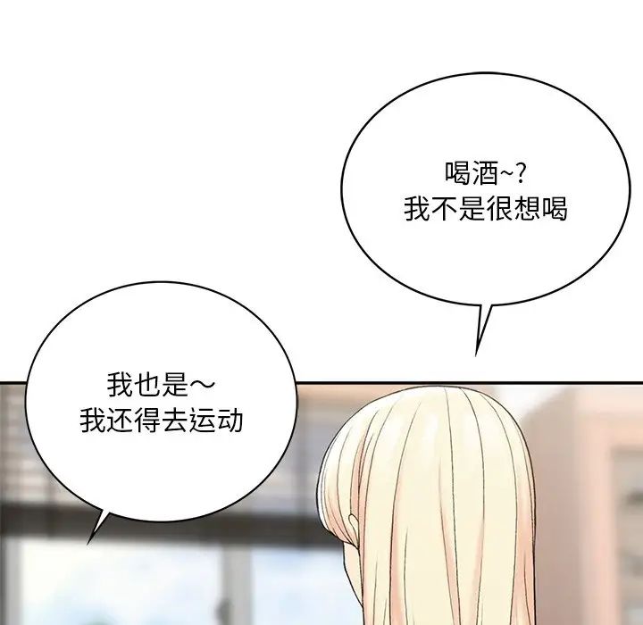 要在乡下一起生活吗第2话