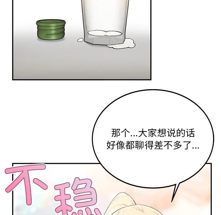要在乡下一起生活吗第2话