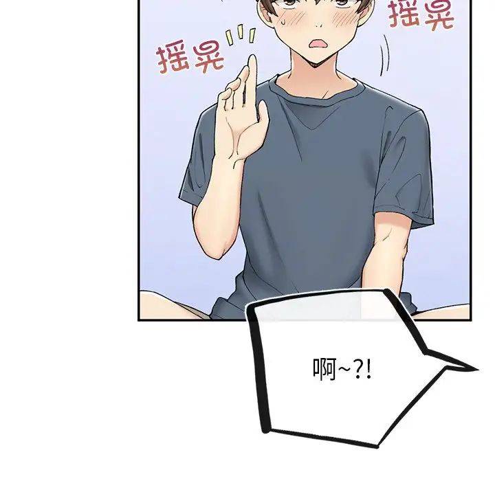 要在乡下一起生活吗第2话