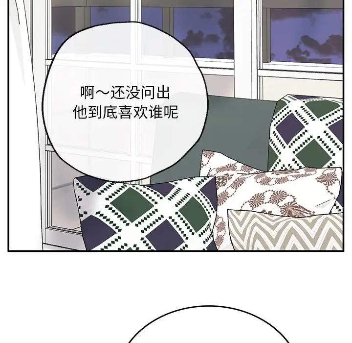 要在乡下一起生活吗第2话