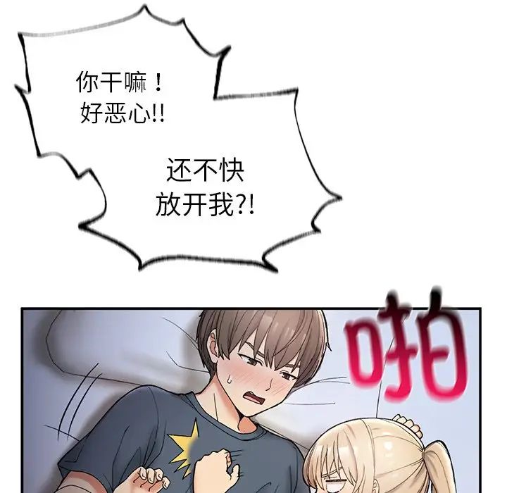 要在乡下一起生活吗第3话
