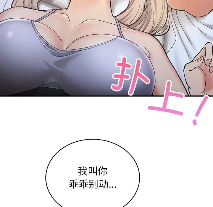 要在乡下一起生活吗第3话