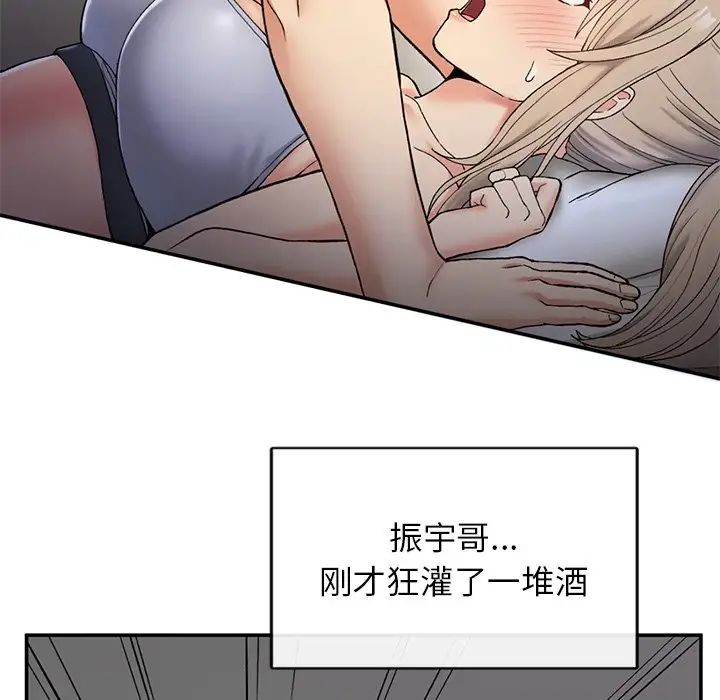 要在乡下一起生活吗第3话