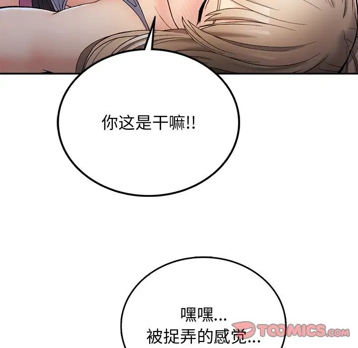 要在乡下一起生活吗第3话