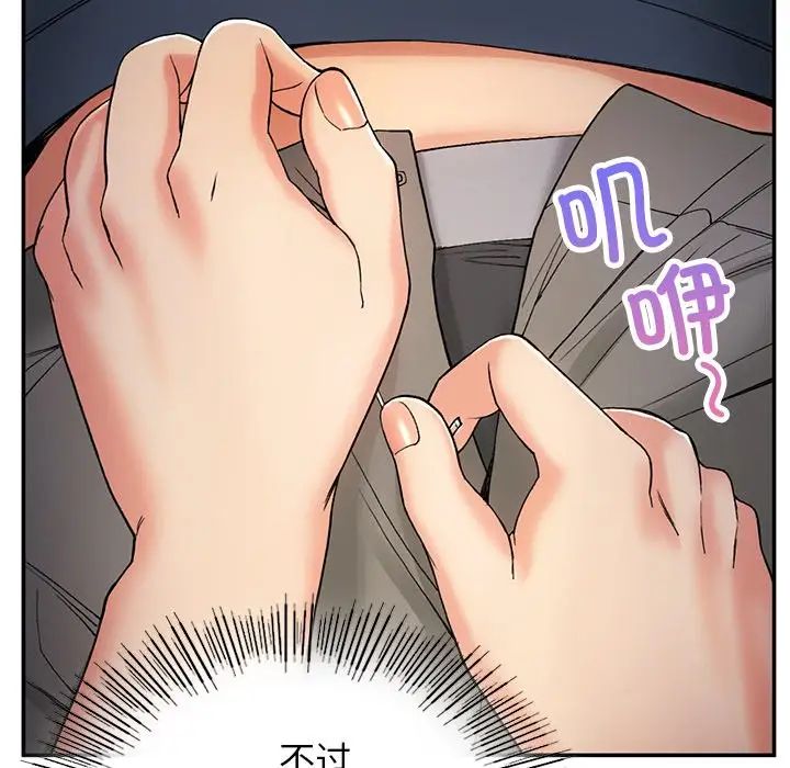 要在乡下一起生活吗第3话