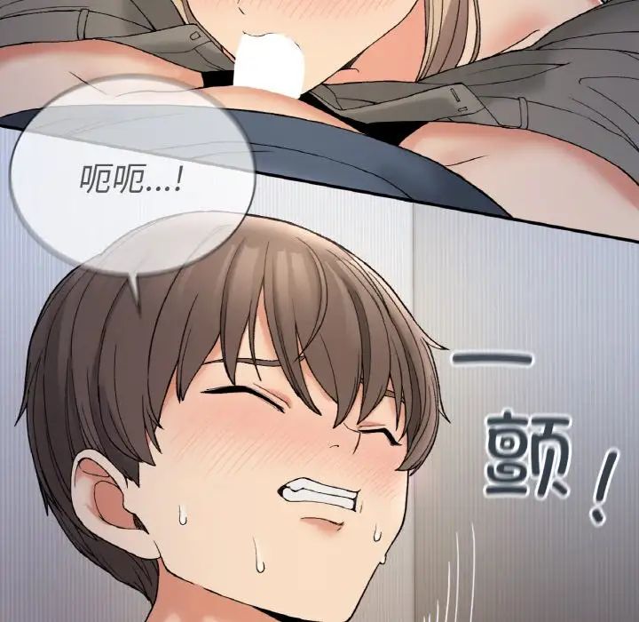 要在乡下一起生活吗第3话
