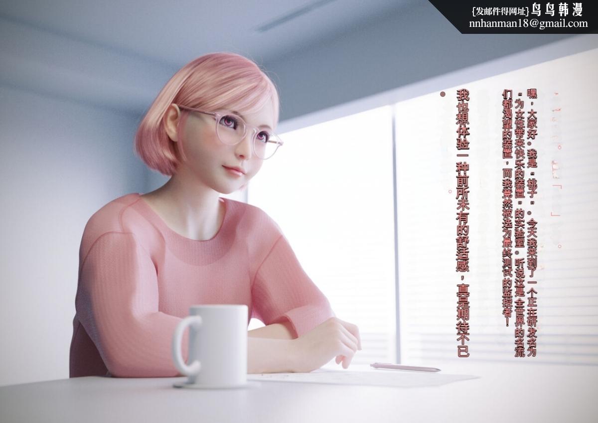 [3D]体験してみたい ! 强制絶顶地狱 -私の股间、もう限界上部