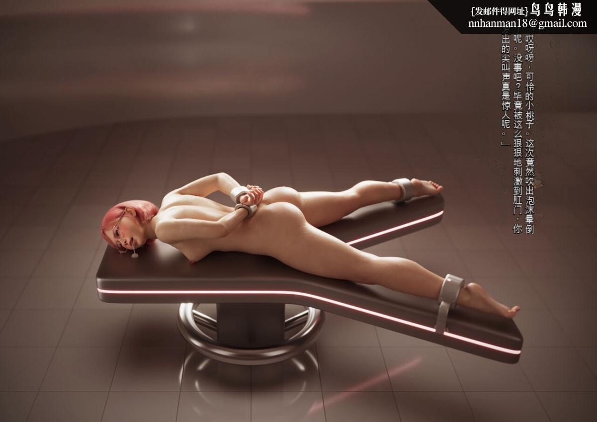 [3D]体験してみたい ! 强制絶顶地狱 -私の股间、もう限界下部