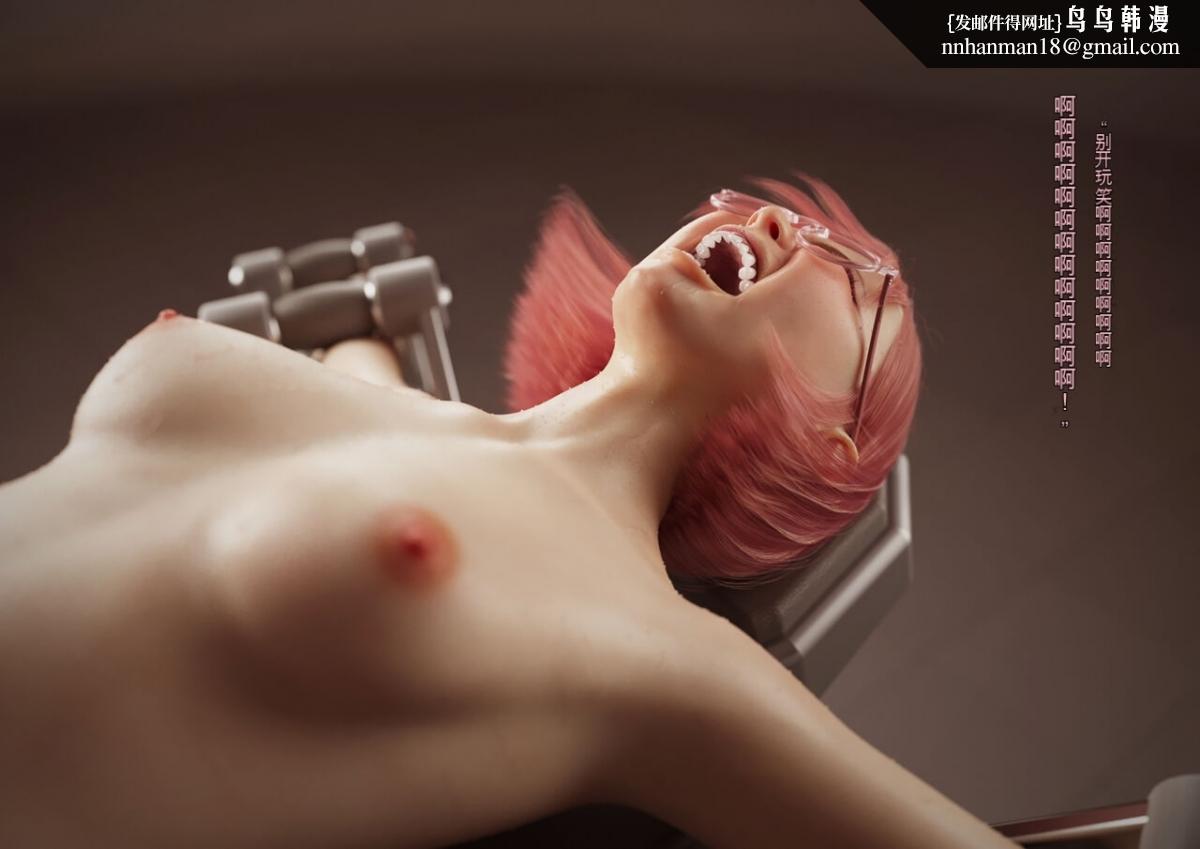 [3D]体験してみたい ! 强制絶顶地狱 -私の股间、もう限界下部