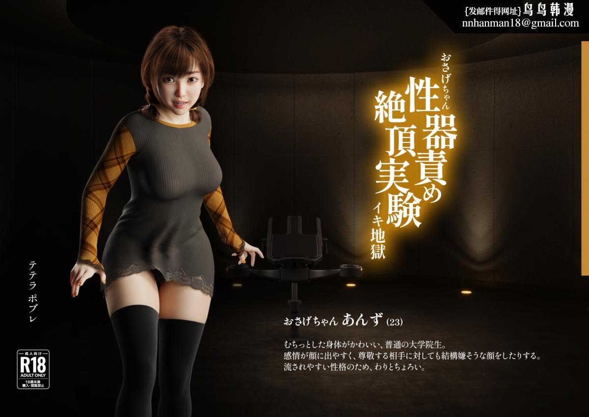 [3D]性器責め絶頂実験イキ地獄 - 上部2.jpg,[3D]性器責め絶頂実験イキ地獄 - 上部2,[3D]性器責め絶頂実験イキ地獄 - 上部
