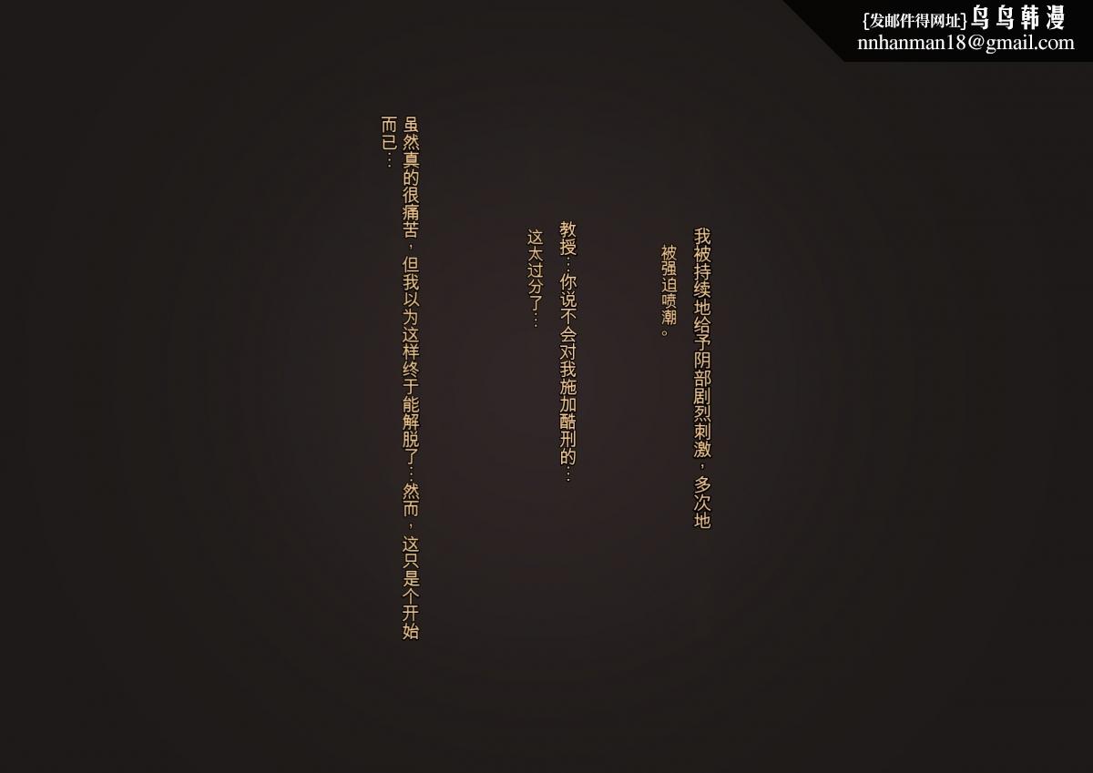 [3D]性器责め絶顶実験イキ地狱下部