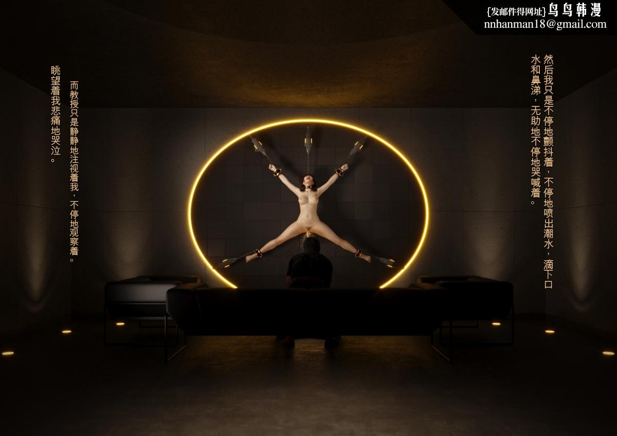 [3D]性器责め絶顶実験イキ地狱下部