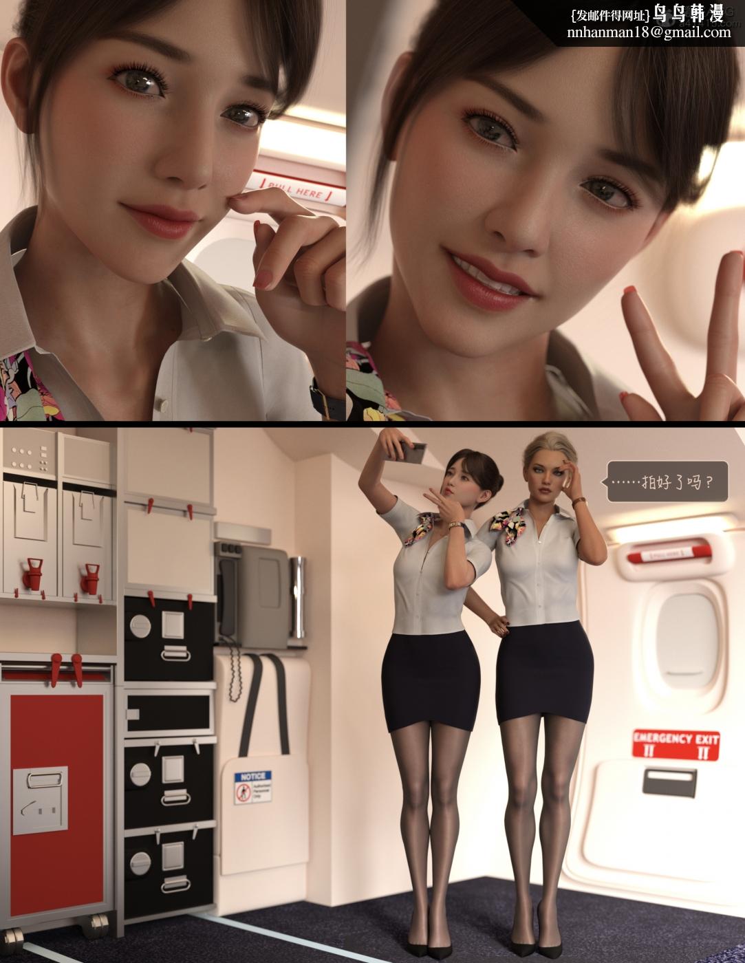 [3D]欲望飞行(LustFlight) - 第1话6.jpg,[3D]欲望飞行(LustFlight) - 第1话6,[3D]欲望飞行(LustFlight) - 第1话
