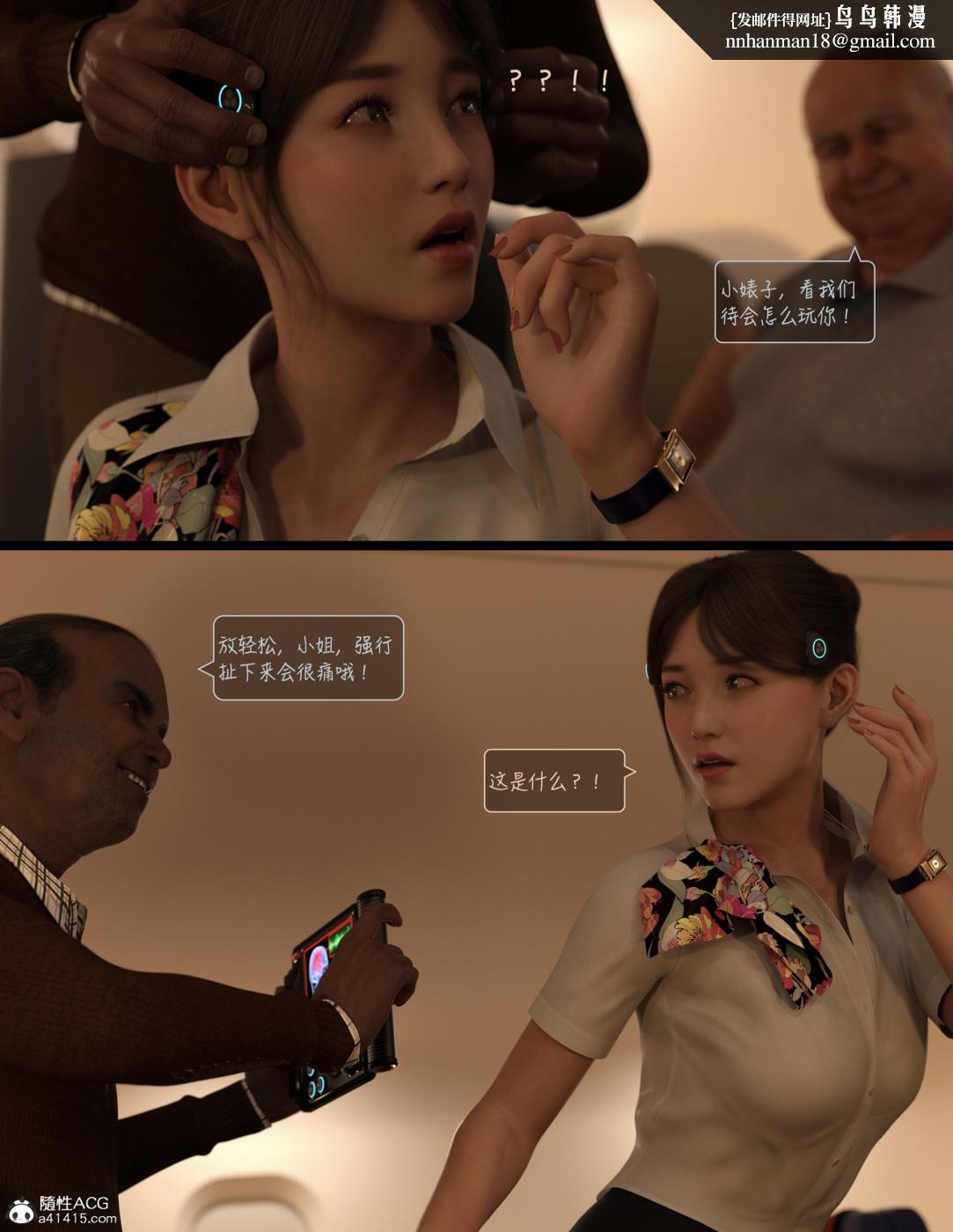 [3D]欲望飞行(LustFlight) - 第1话27.jpg,[3D]欲望飞行(LustFlight) - 第1话27,[3D]欲望飞行(LustFlight) - 第1话