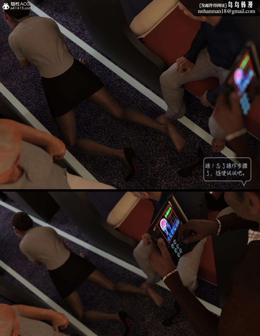 [3D]欲望飞行(LustFlight) - 第1话31.jpg,[3D]欲望飞行(LustFlight) - 第1话31,[3D]欲望飞行(LustFlight) - 第1话