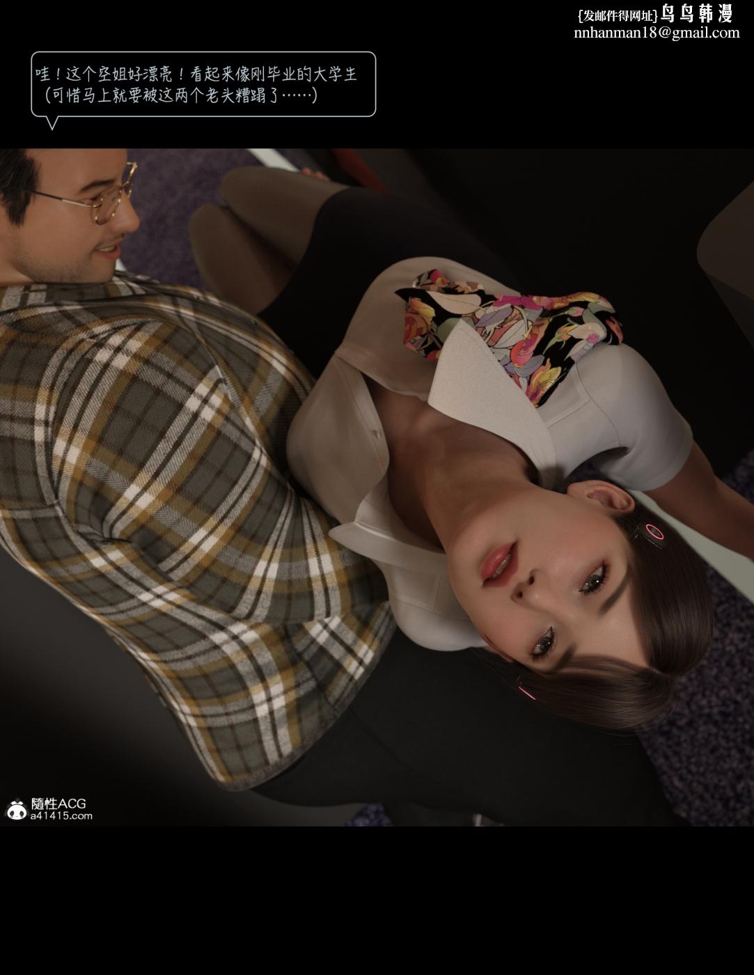 [3D]欲望飞行(LustFlight)第1话