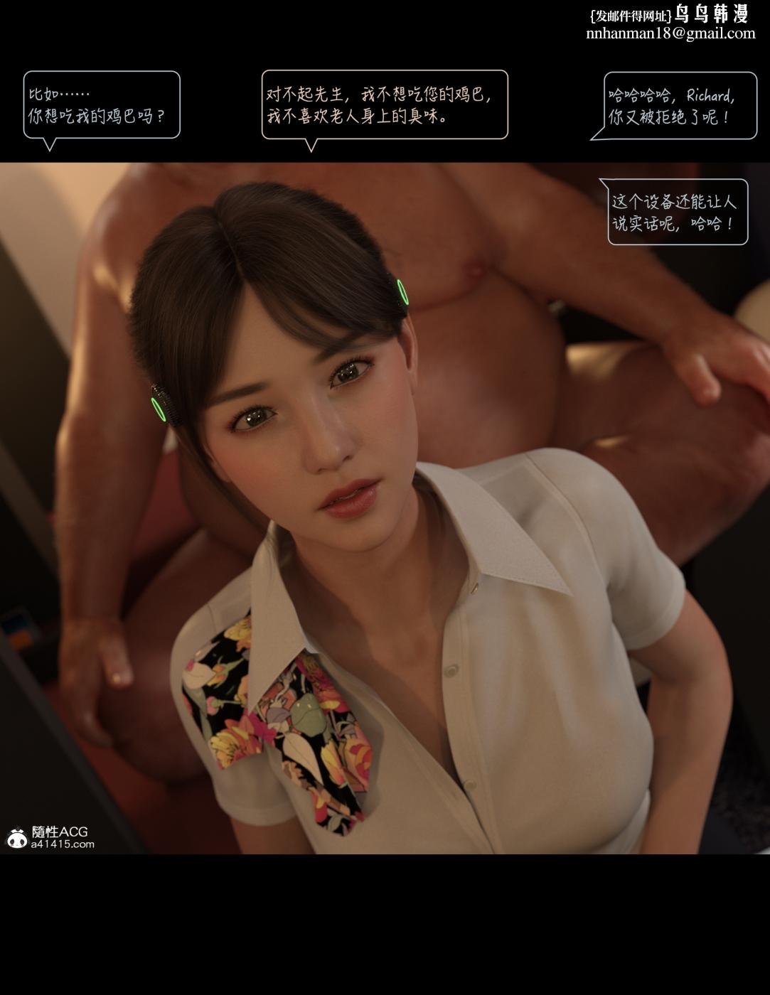 [3D]欲望飞行(LustFlight)第1话