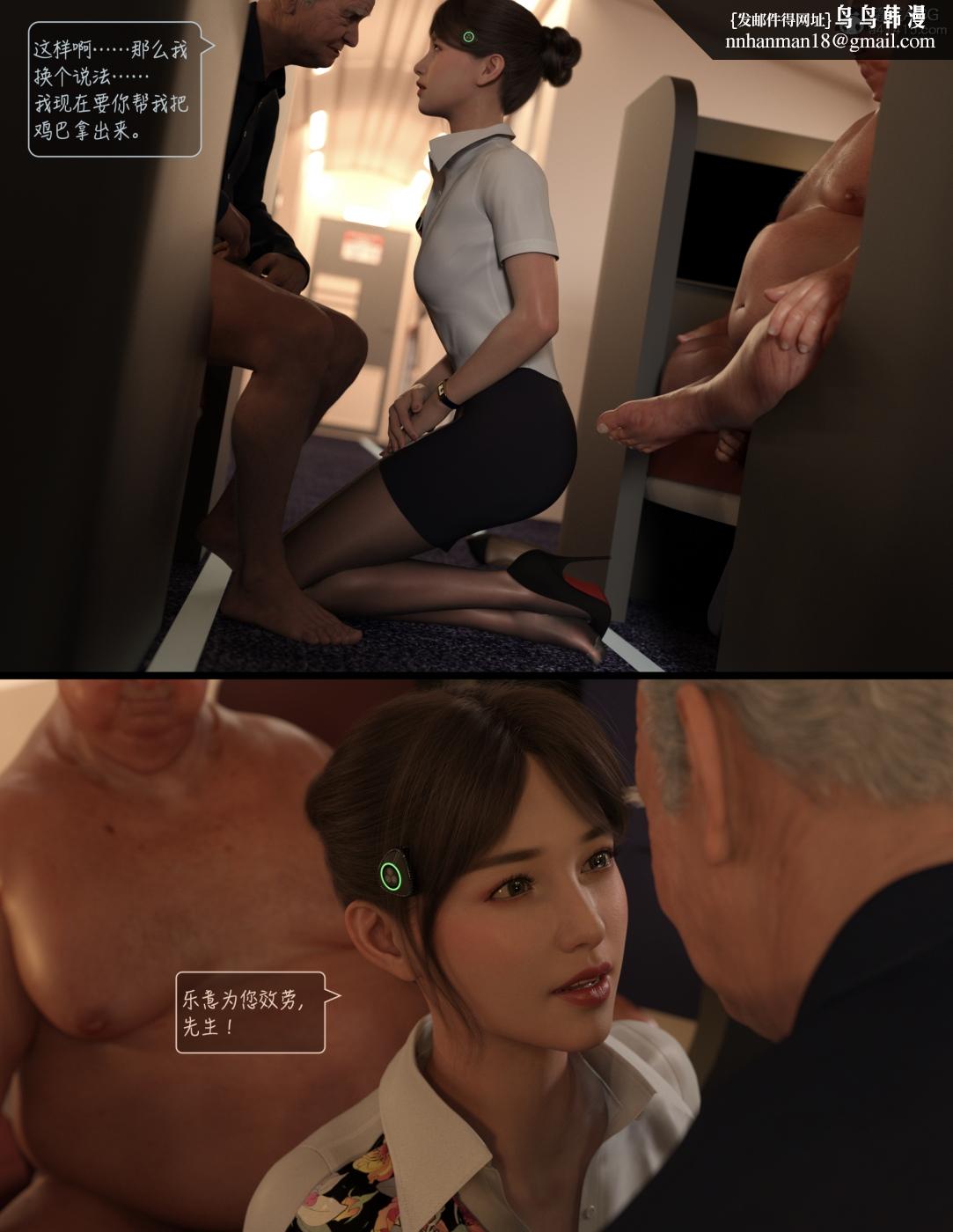 [3D]欲望飞行(LustFlight)第1话