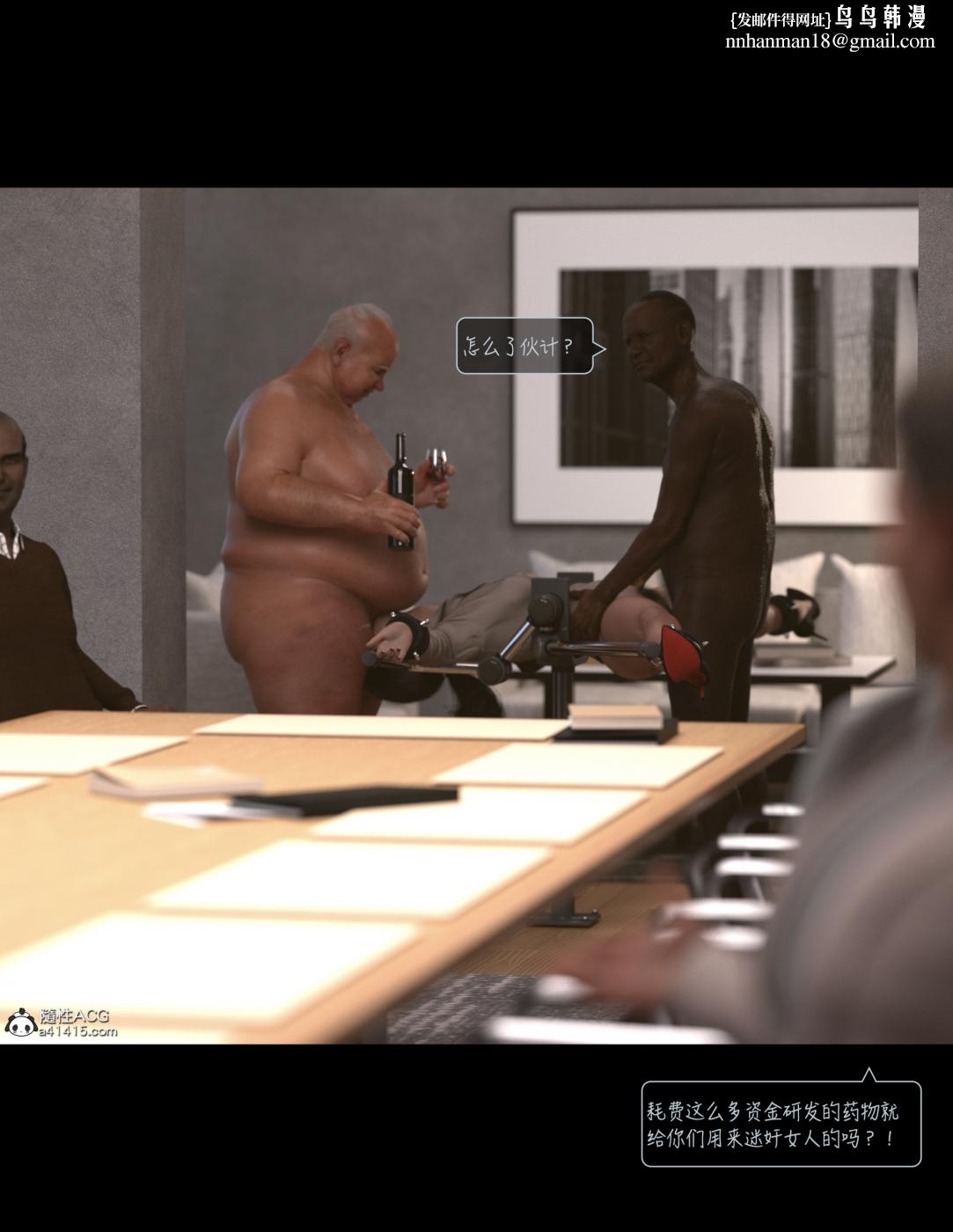 [3D]欲望飞行(LustFlight)第2话