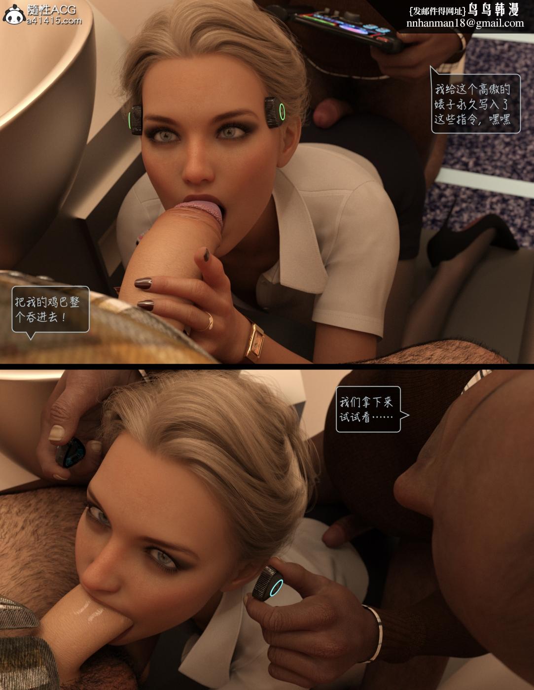 [3D]欲望飞行(LustFlight)第2话