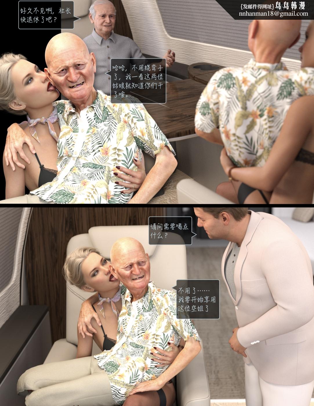 [3D]欲望飞行(LustFlight)第4话