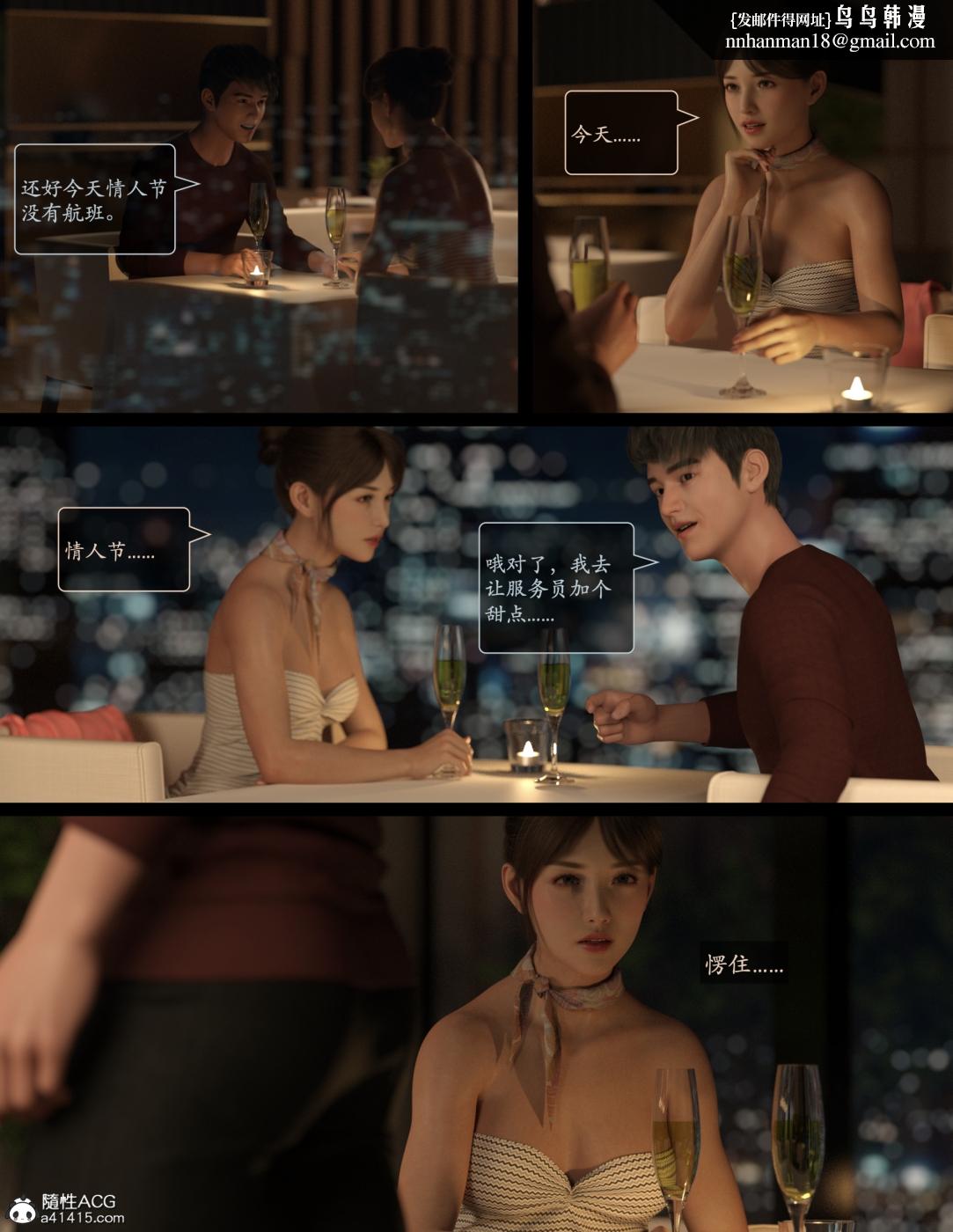 [3D]欲望飞行(LustFlight)第5话