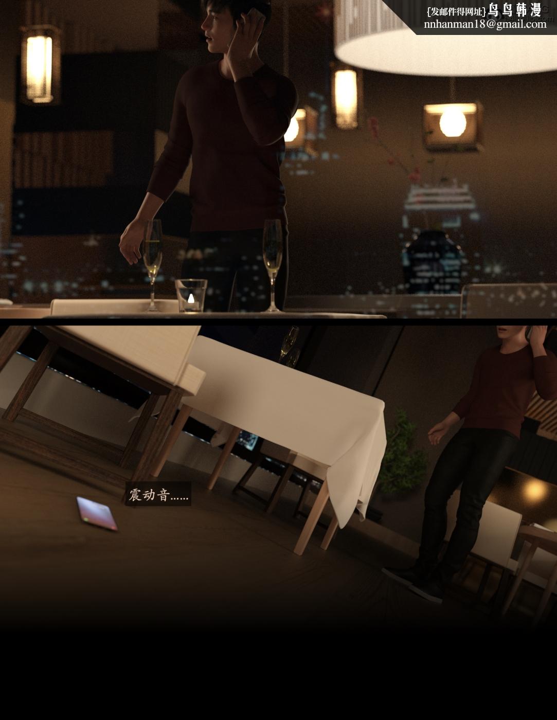 [3D]欲望飞行(LustFlight)第5话