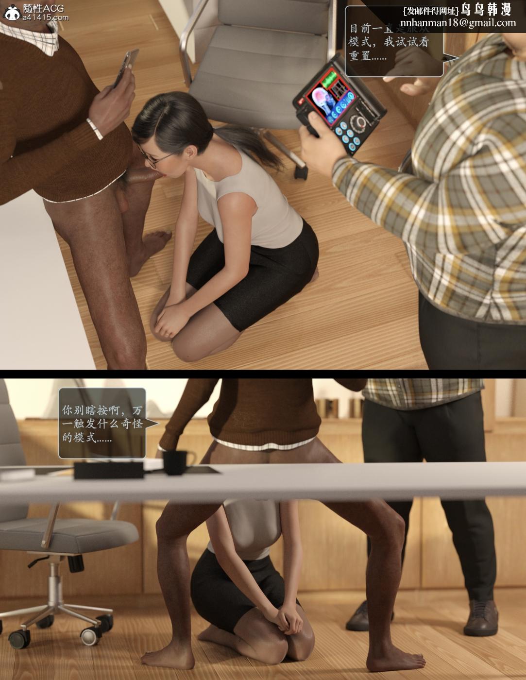 [3D]欲望飞行(LustFlight)第5话