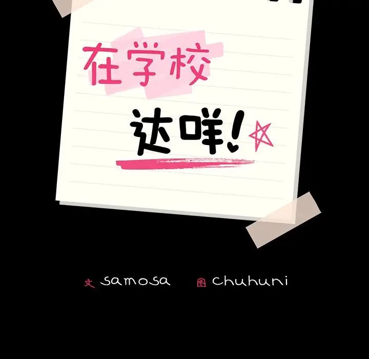 在学校达咩！ - 第5話14.jpg,在学校达咩！ - 第5話14,在学校达咩！ - 第5話